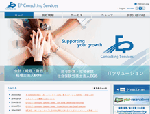 Tablet Screenshot of epcs.co.jp